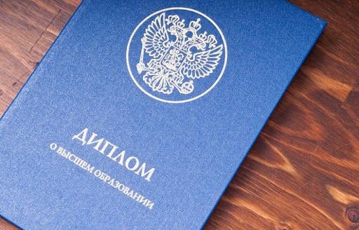 Купить диплом МХПИ бланк ГОЗНАК - Высшее образование без границ Купить диплом МХПИ бланк ГОЗНАК - Высшее образование без границ