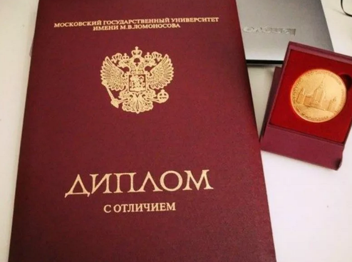 Купить диплом РНИМУ им. Пирогова 874775251