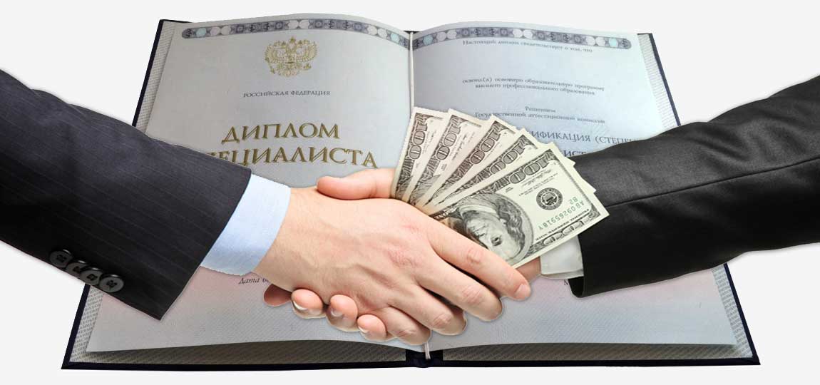 Купить диплом с занесением в реестр Ваш путь к успеху