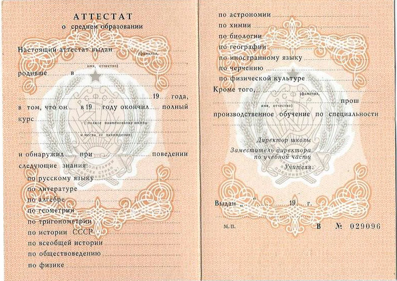 Купить диплом СФГА Советы и Информация Купить диплом СФГА Советы и Информация