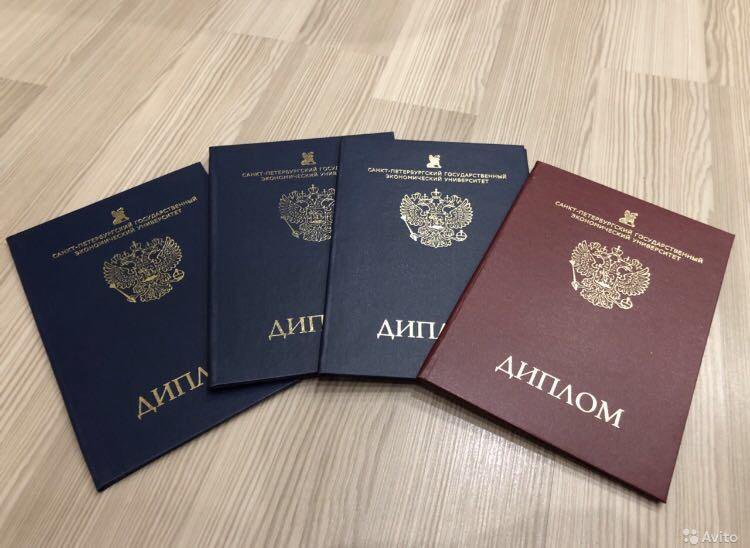 Купить диплом СФГА Советы и Информация Купить диплом СФГА Советы и Информация