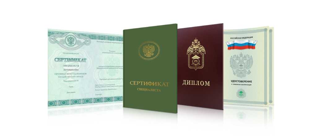 Купить диплом ИОН Легкие решения для вашего будущего Купить диплом ИОН Легкие решения для вашего будущего