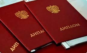 Купить диплом психолога на реальном бланке ГОЗНАК -503455482 Купить диплом психолога на реальном бланке ГОЗНАК -503455482