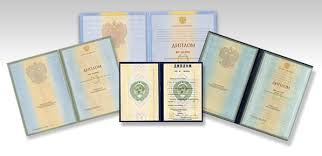 Купить диплом в Рязани Лучшие предложения и советы Купить диплом в Рязани Лучшие предложения и советы