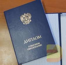 Купить диплом в Рязани Лучшие предложения и советы Купить диплом в Рязани Лучшие предложения и советы