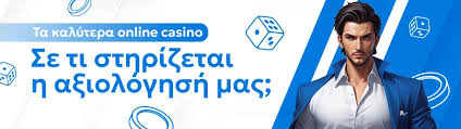 Ανακαλύψτε το Κορυφαίο Online Καζίνο για Μοναδικές Στιγμές Διασκέδασης Ανακαλύψτε το Κορυφαίο Online Καζίνο για Μοναδικές Στιγμές Διασκέδασης