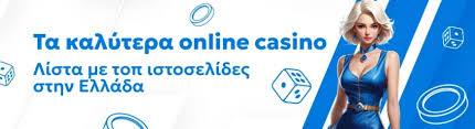 Τα Νέα Online Casino Εξερευνώντας τον Κόσμο των Διαδικτυακών Τυχερών Παιχνιδιών Τα Νέα Online Casino Εξερευνώντας τον Κόσμο των Διαδικτυακών Τυχερών Παιχνιδιών