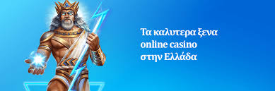 Καζίνο με Πραγματικά Χρήματα Ένας Οδηγός για τους Παίκτες Καζίνο με Πραγματικά Χρήματα Ένας Οδηγός για τους Παίκτες