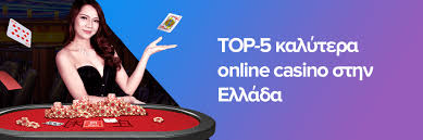 Νόμιμα Διαδικτυακά Καζίνο στην Ελλάδα Οδηγός για Ξεκίνημα